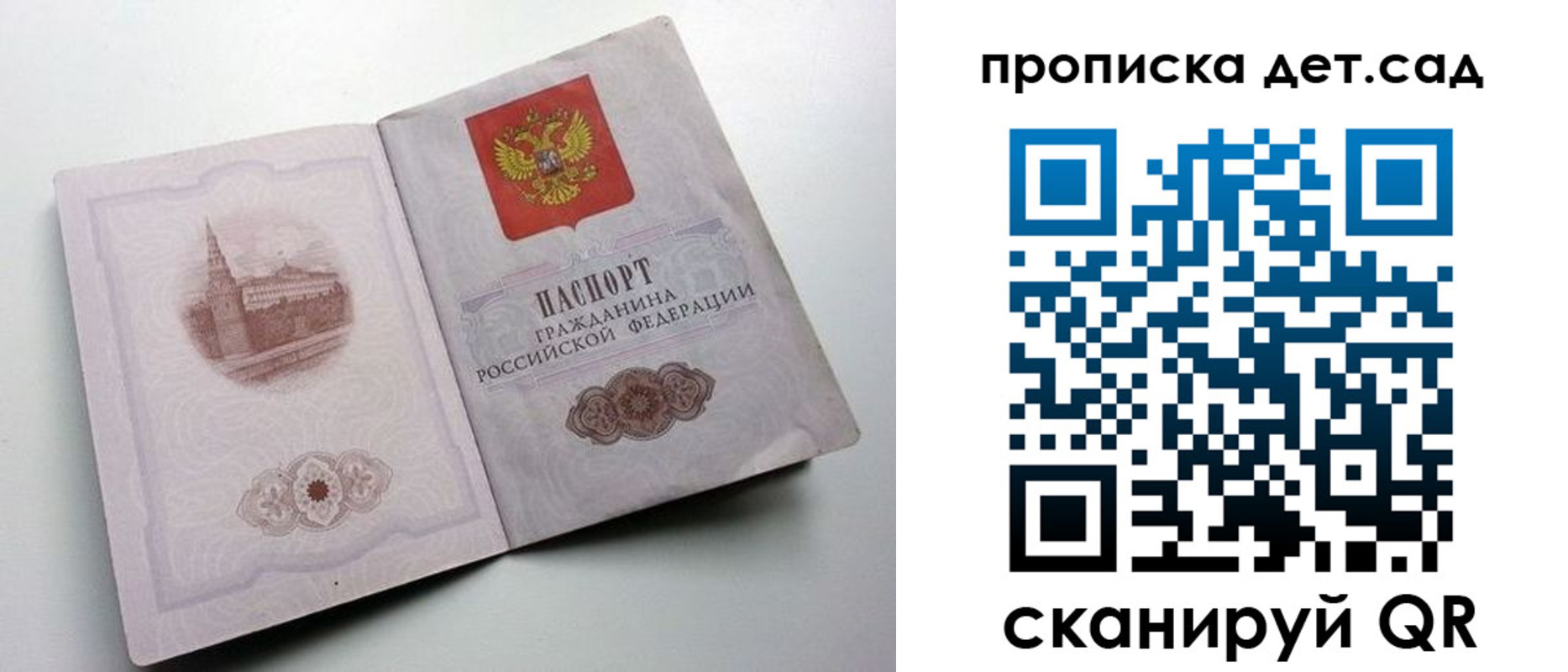 пропишу в квартире в Пущино