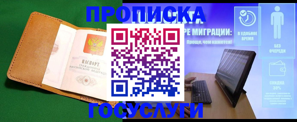 регистрация для школы в Пущино